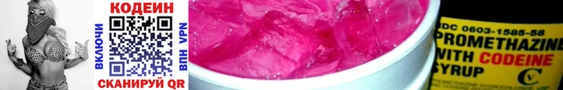 Кодеин Purple Drank  Петровск 