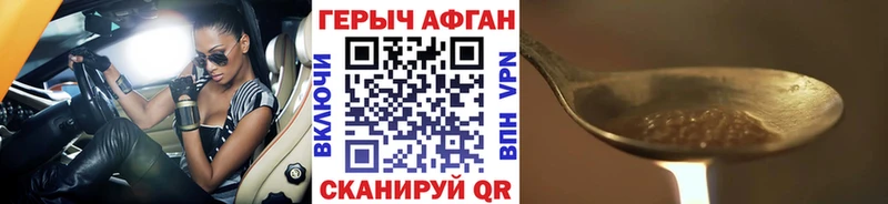 Героин Афган  shop какой сайт  Петровск  наркота  kraken  