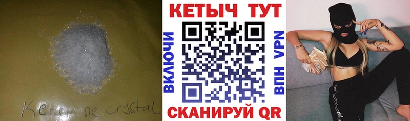 даркнет наркотические препараты Петровск Кетамин VHQ