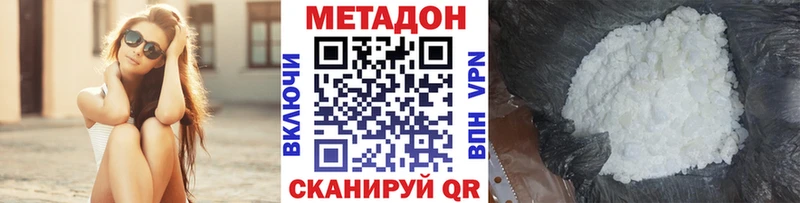 МЕТАДОН methadone  Петровск 