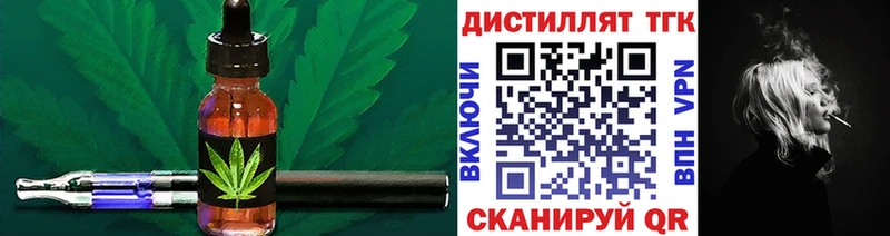 Дистиллят ТГК THC oil блэк спрут маркетплейс Петровск продажа наркотиков